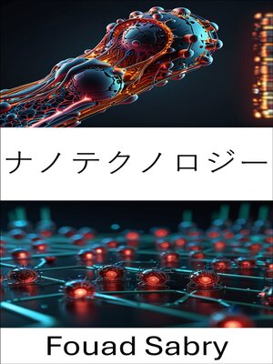 cover image of ナノテクノロジー